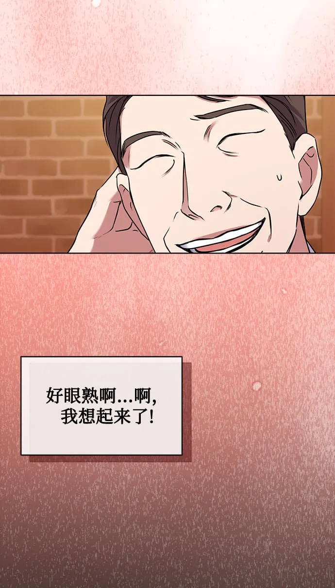 [第9话] 突击核算 第69页