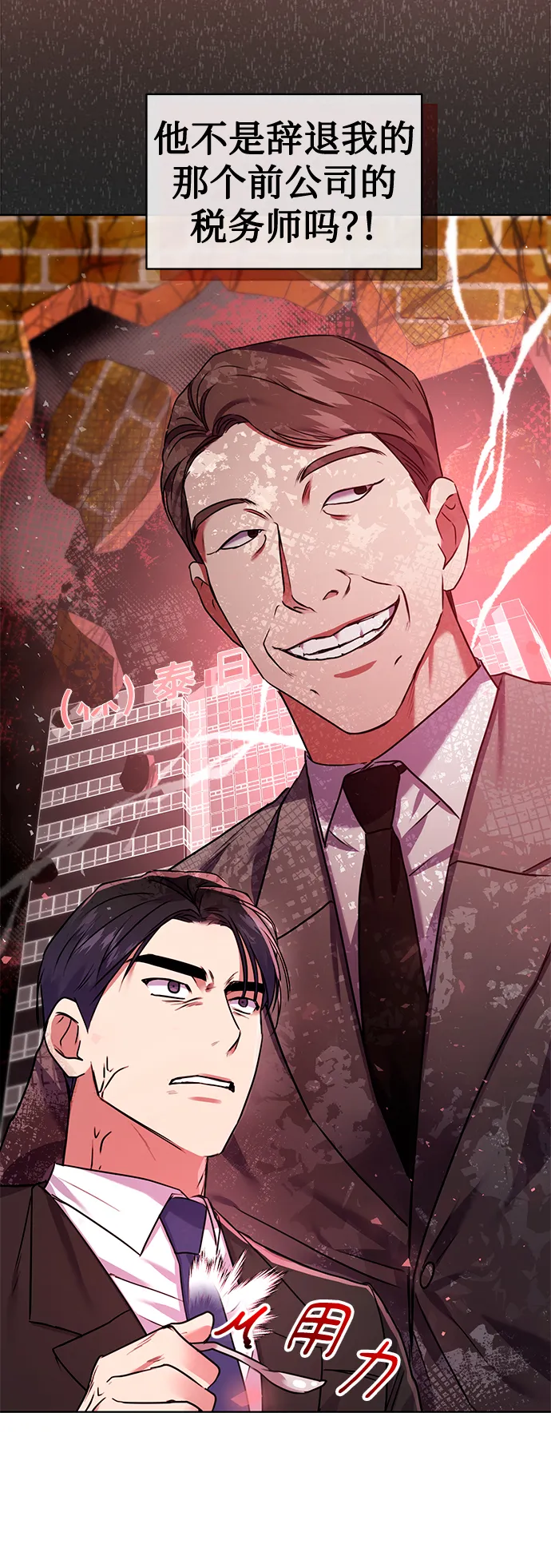 [第9话] 突击核算 第70页