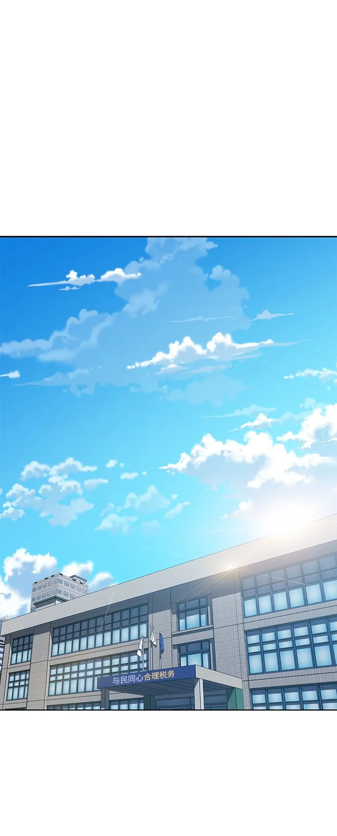[第9话] 突击核算 第73页
