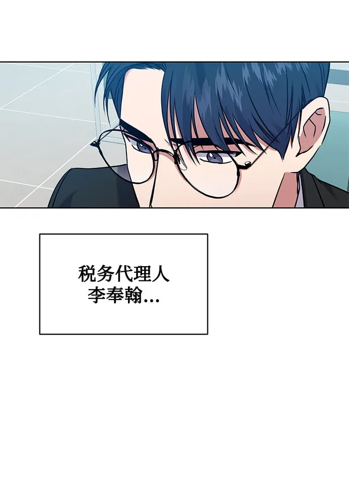 [第10话] 人情世故 第3页