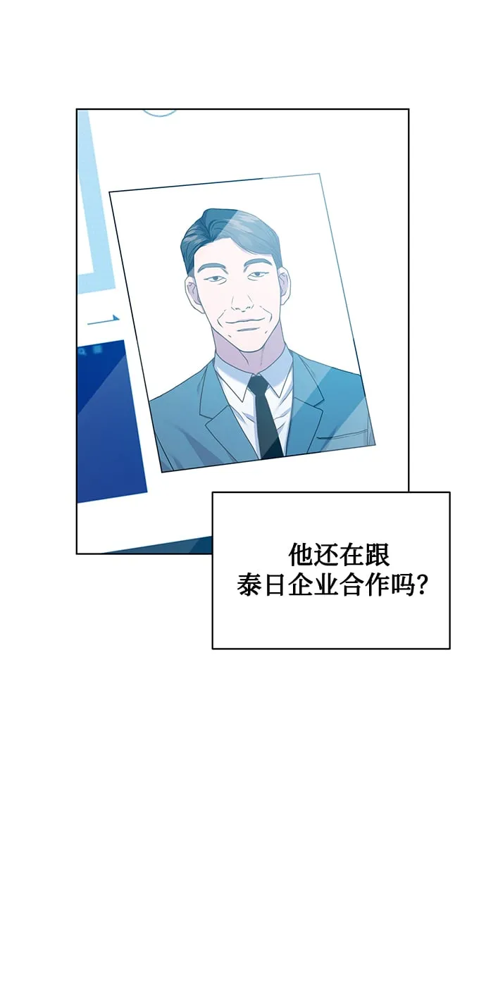 [第10话] 人情世故 第4页