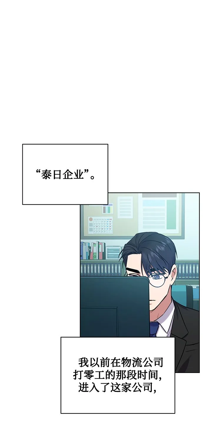 [第10话] 人情世故 第6页