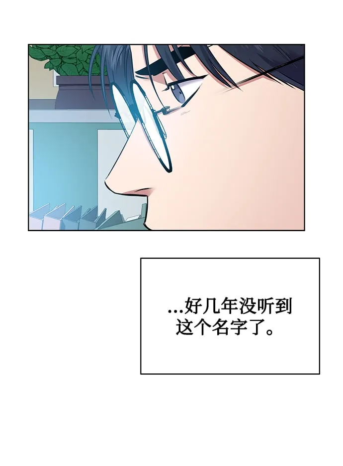 [第10话] 人情世故 第8页