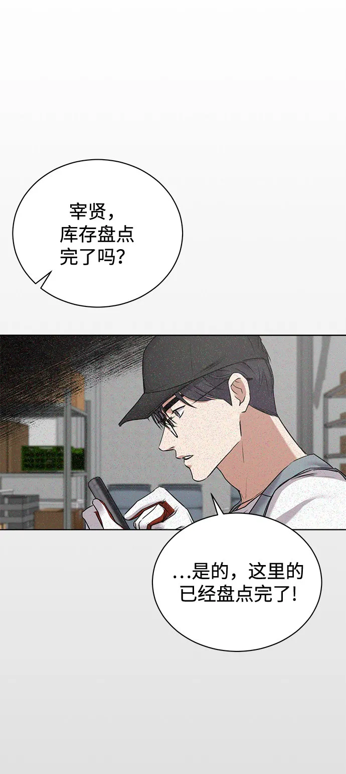 [第10话] 人情世故 第9页