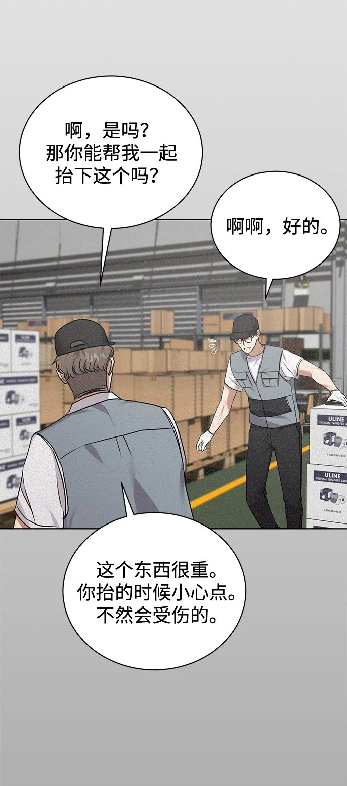 [第10话] 人情世故 第10页