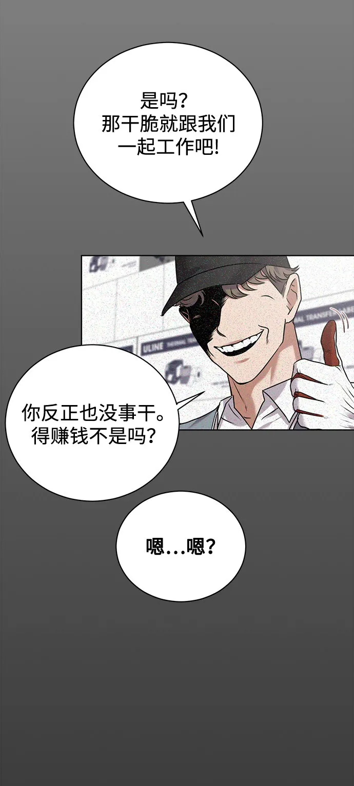 [第10话] 人情世故 第12页