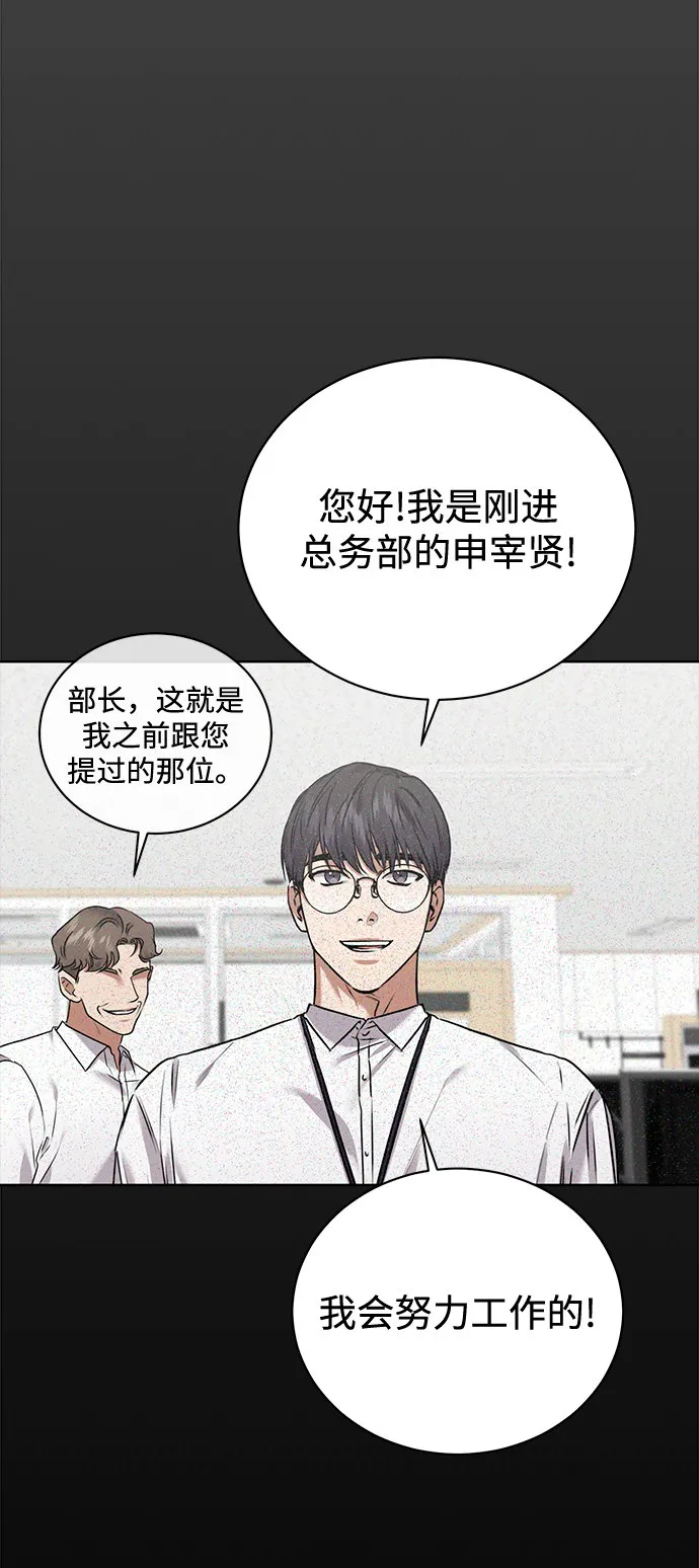 [第10话] 人情世故 第13页