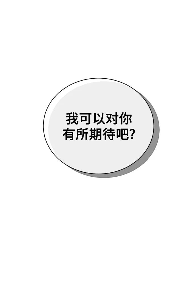 [第10话] 人情世故 第15页