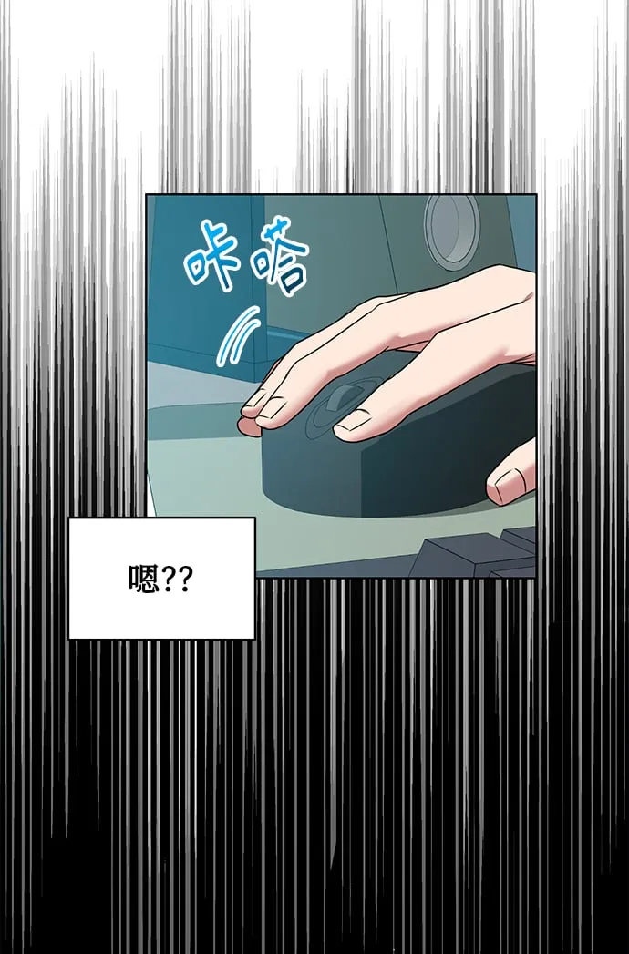 [第10话] 人情世故 第18页