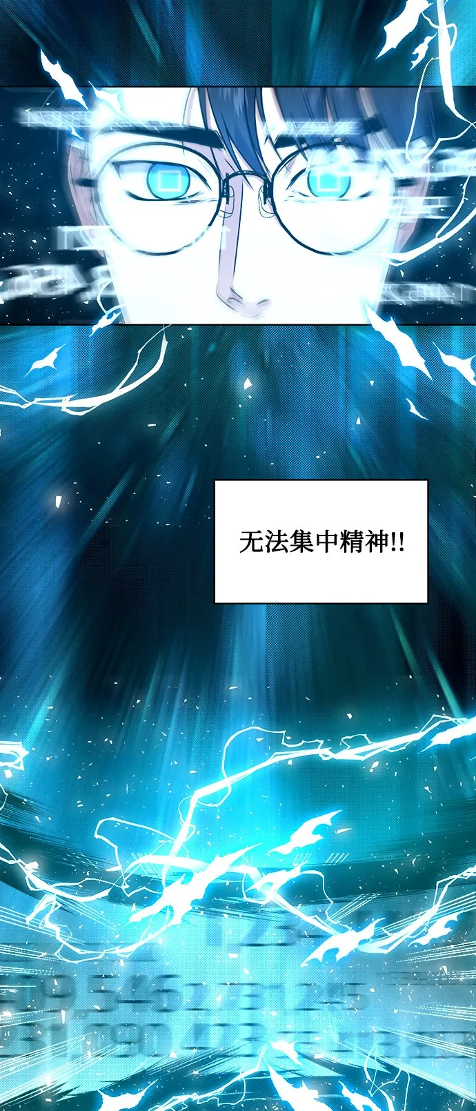 [第10话] 人情世故 第20页