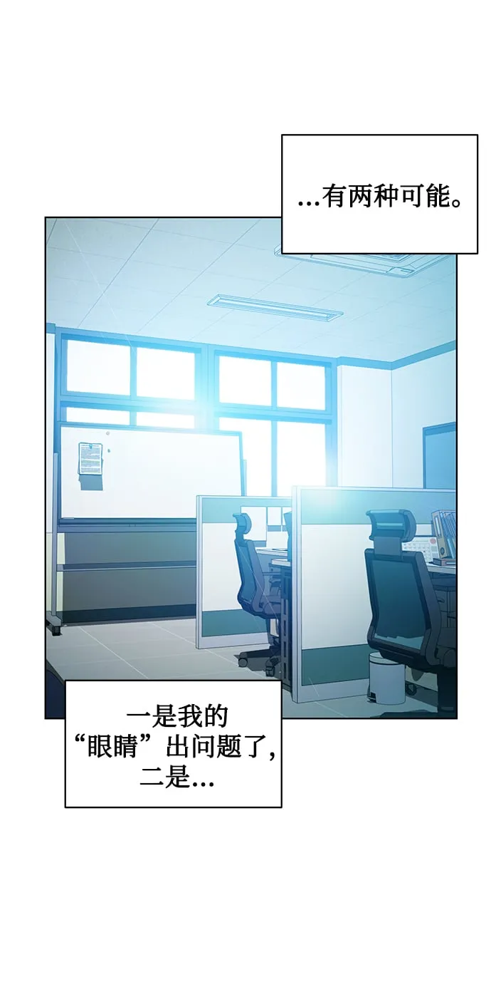 [第10话] 人情世故 第24页