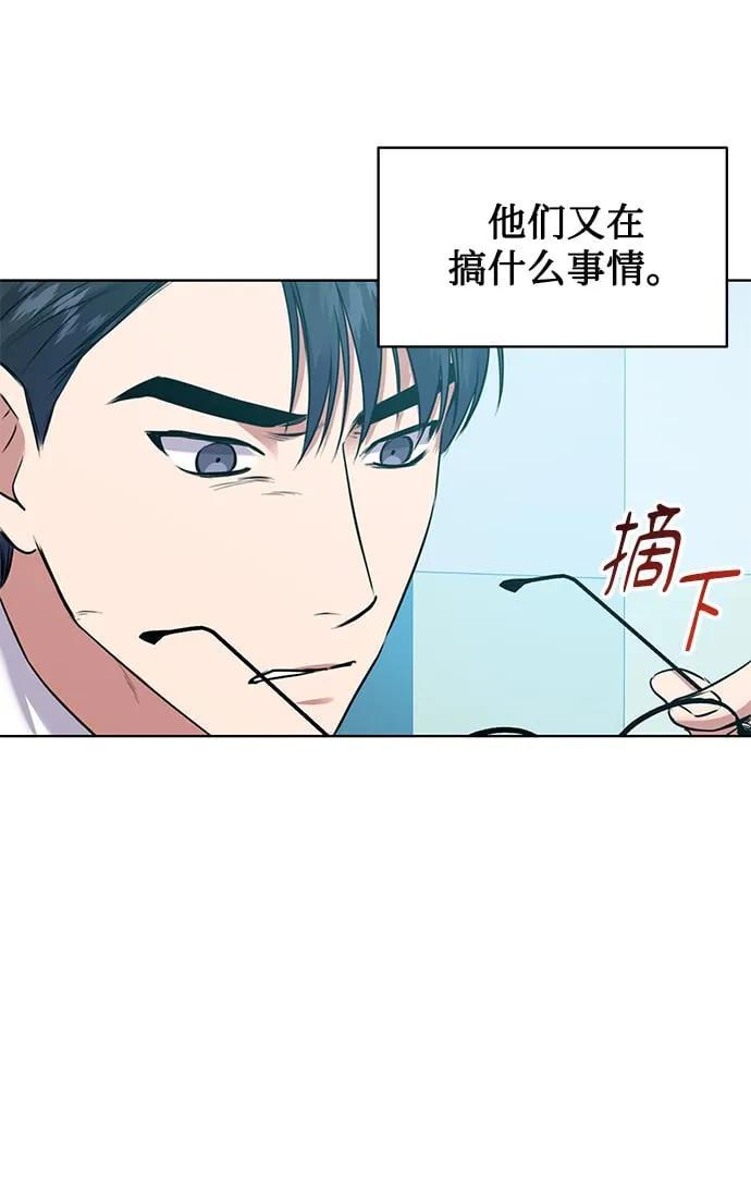 [第10话] 人情世故 第25页