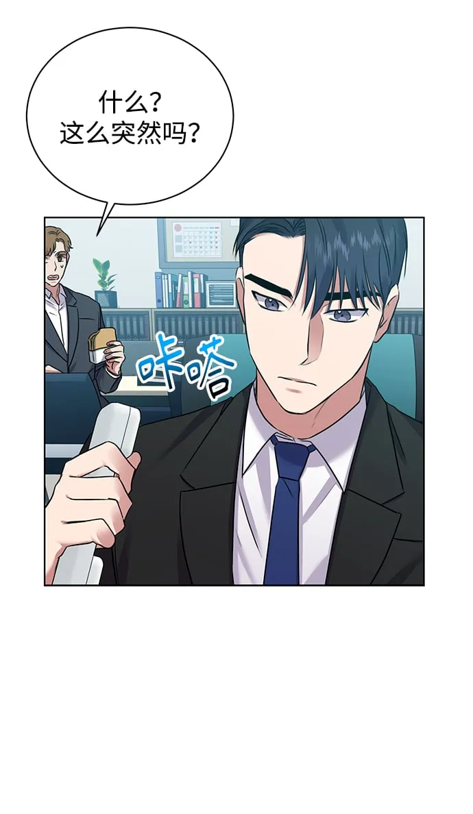 [第10话] 人情世故 第29页