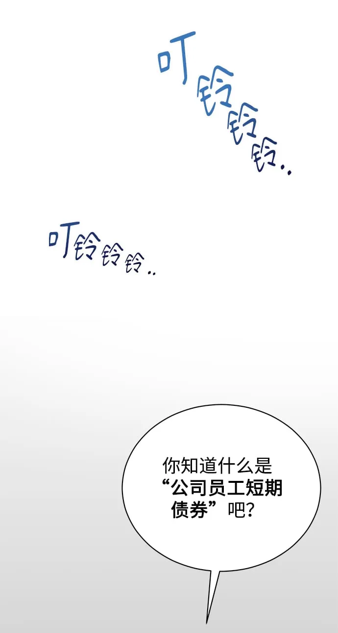 [第10话] 人情世故 第30页