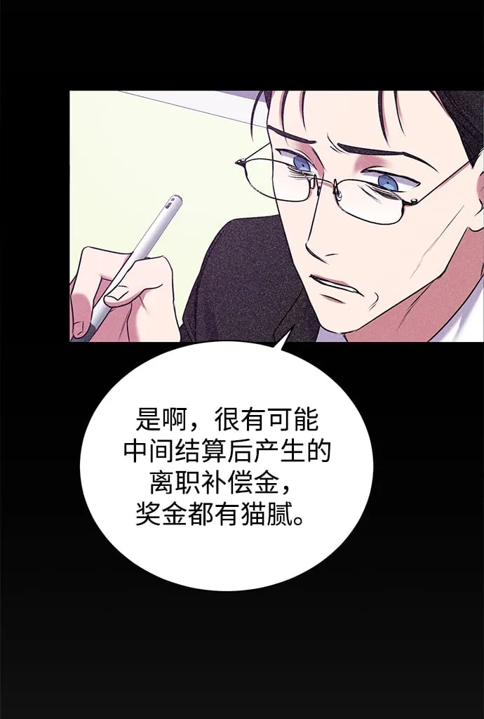[第10话] 人情世故 第33页