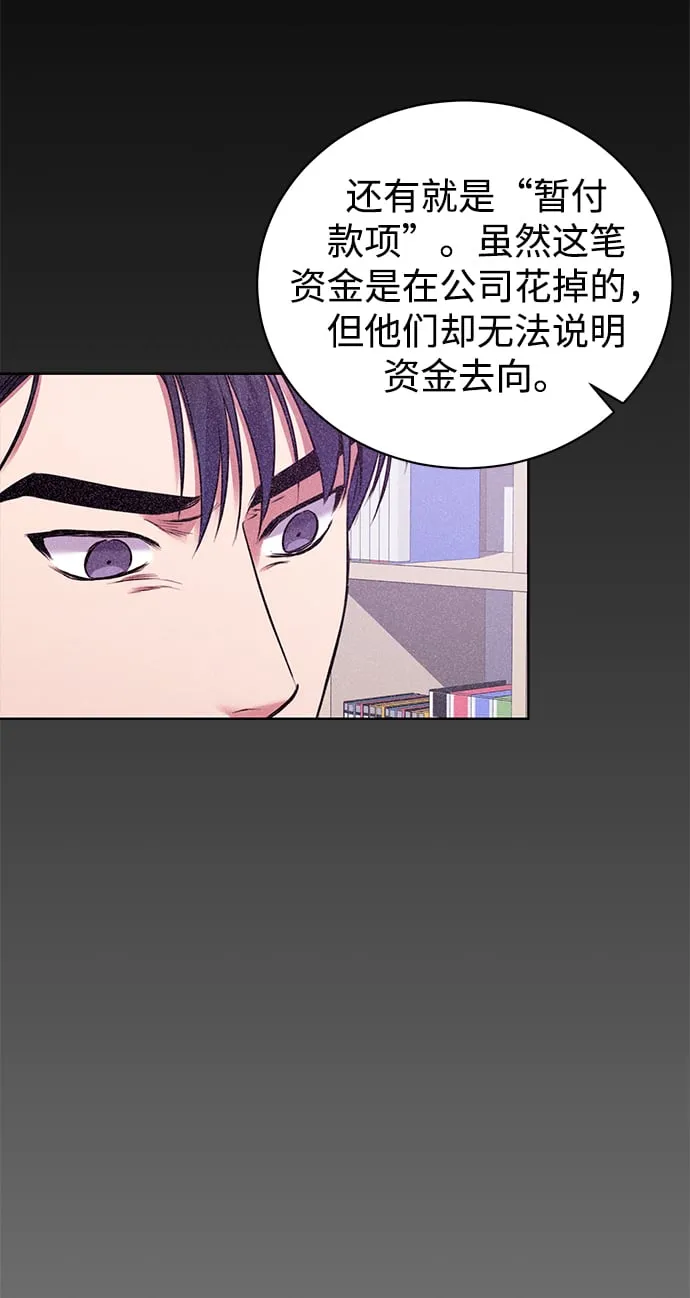 [第10话] 人情世故 第34页