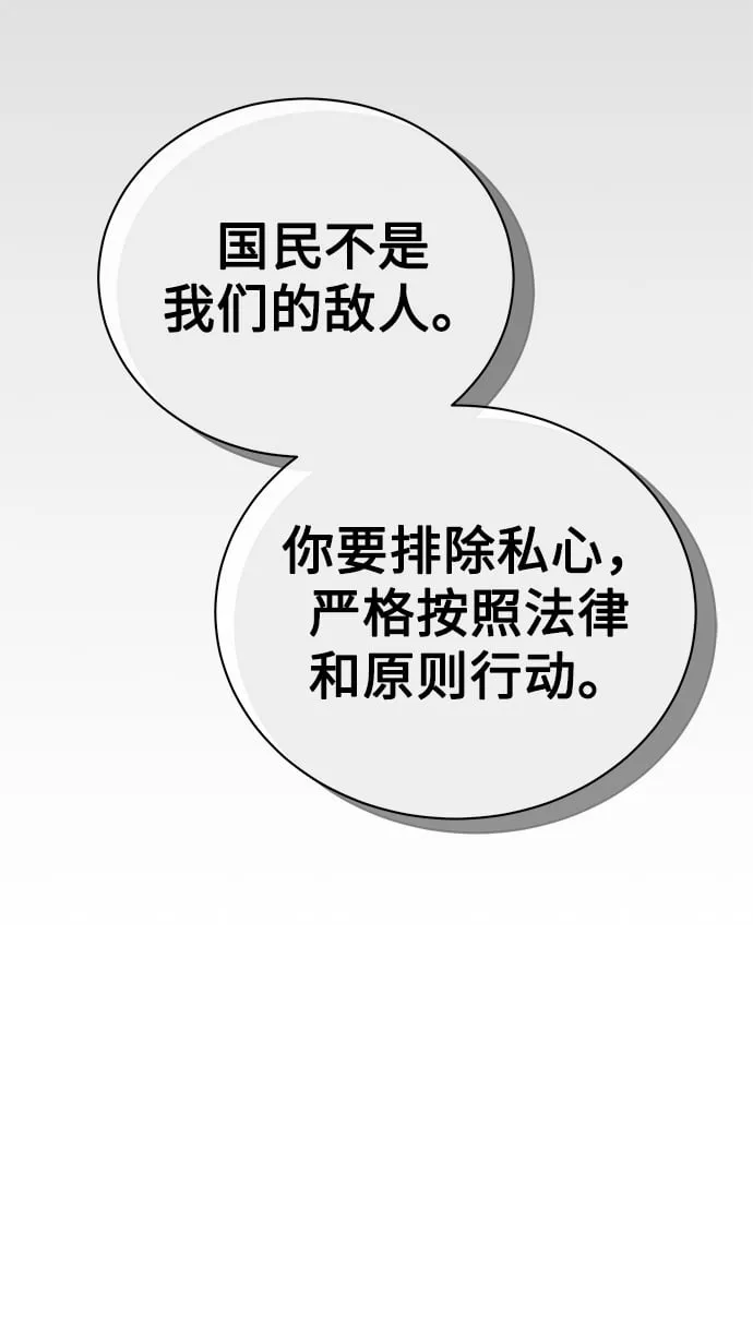 [第10话] 人情世故 第36页