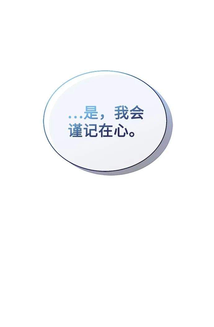 [第10话] 人情世故 第37页