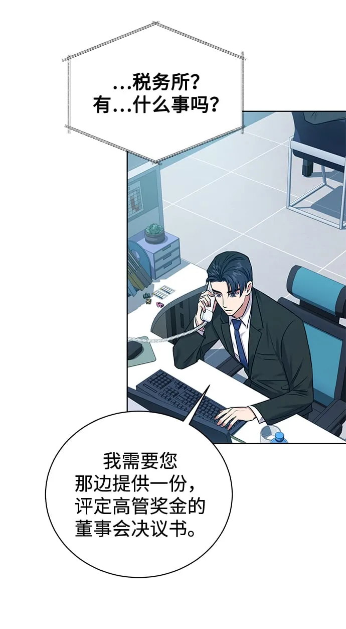 [第10话] 人情世故 第40页