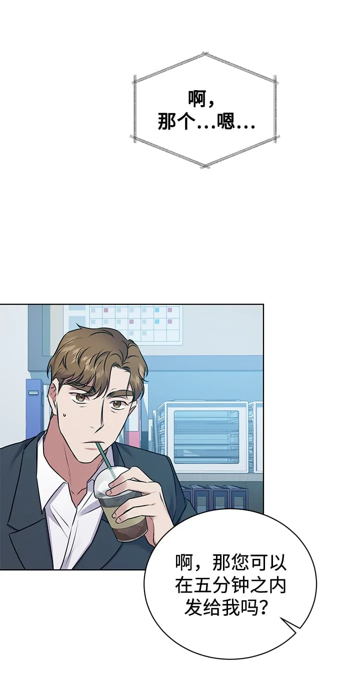 [第10话] 人情世故 第41页