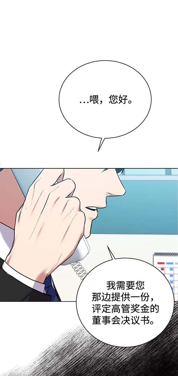 [第10话] 人情世故 第45页
