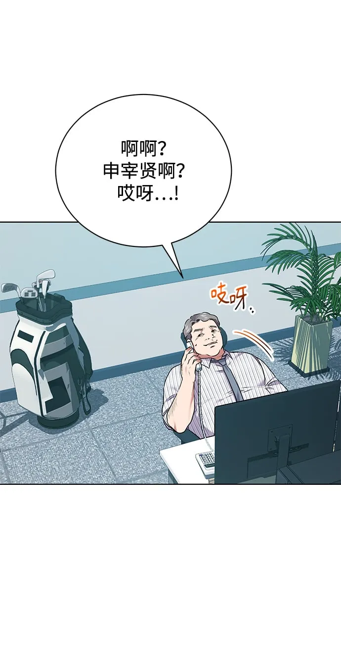 [第10话] 人情世故 第48页
