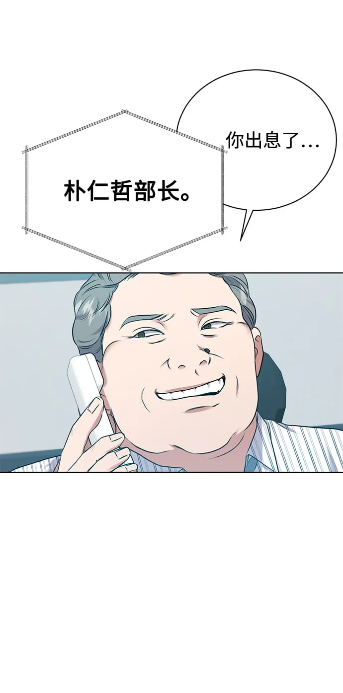 [第10话] 人情世故 第49页
