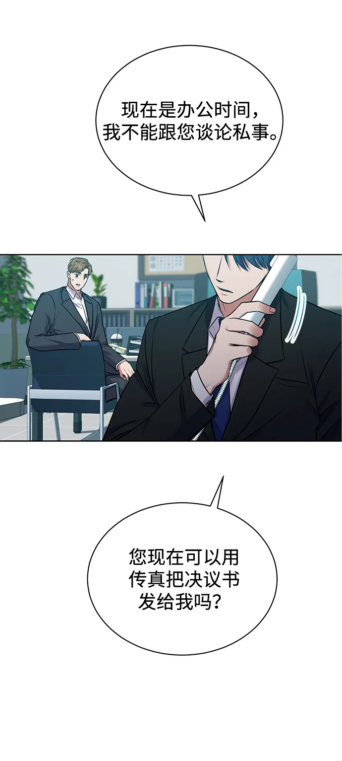 [第10话] 人情世故 第50页