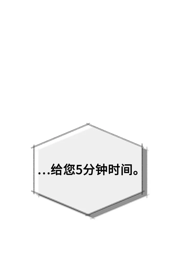 [第10话] 人情世故 第52页