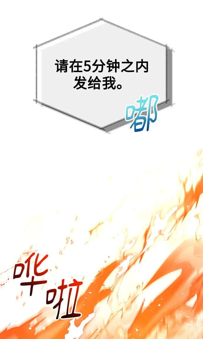 [第10话] 人情世故 第55页