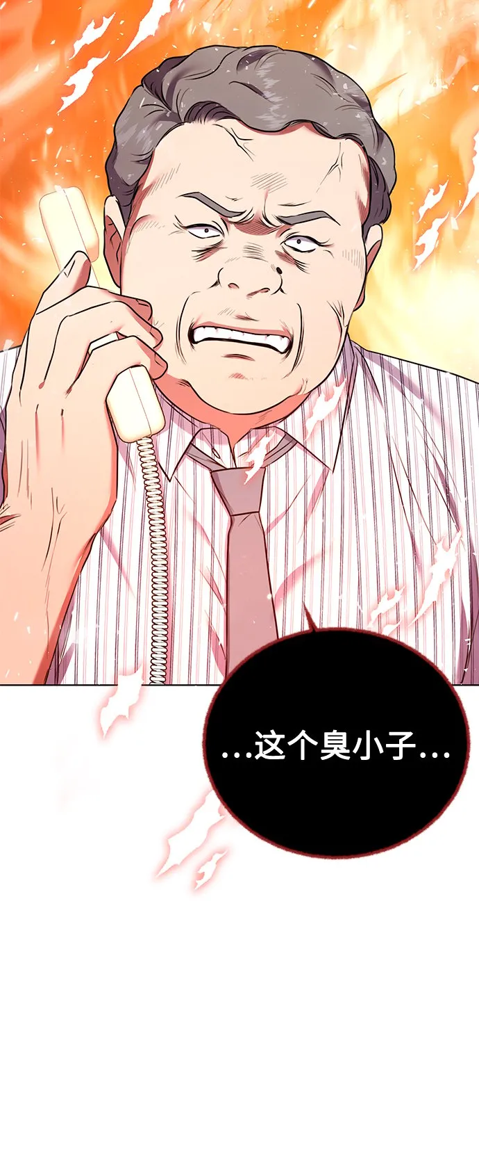 [第10话] 人情世故 第56页