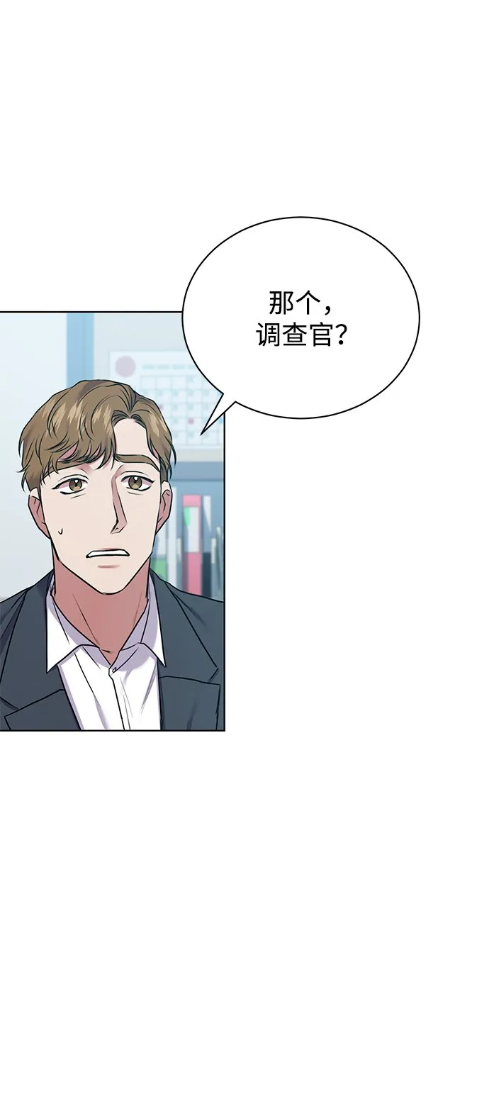 [第10话] 人情世故 第57页