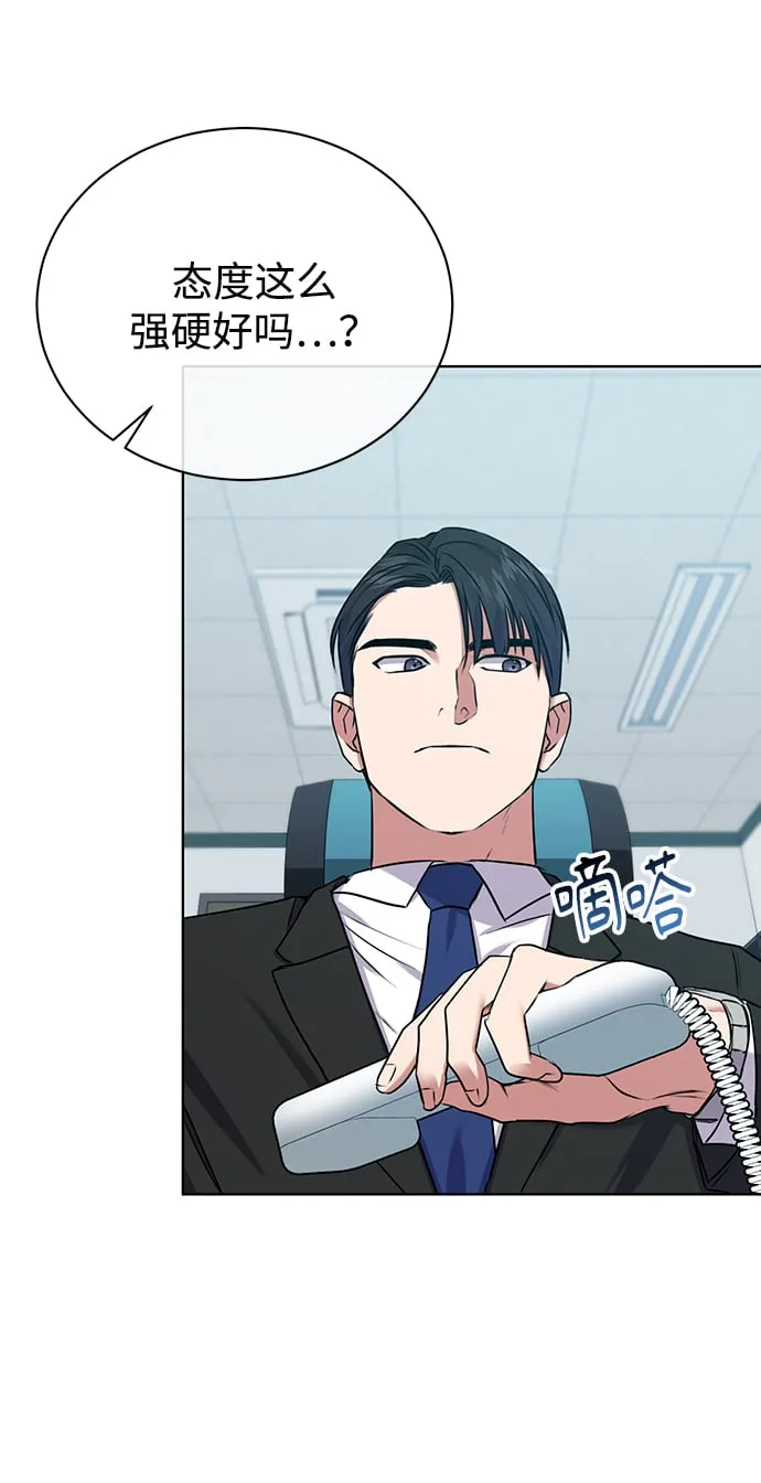[第10话] 人情世故 第58页
