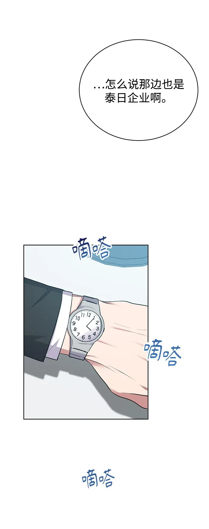 [第10话] 人情世故 第59页