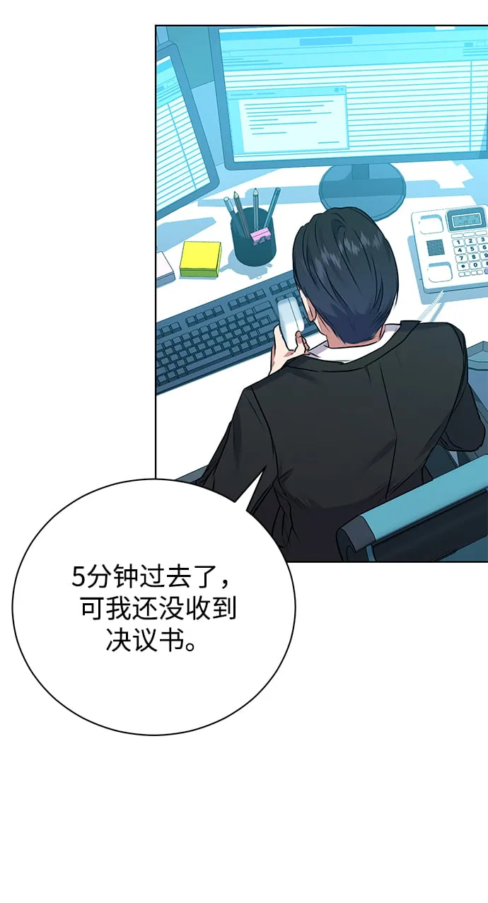 [第10话] 人情世故 第62页