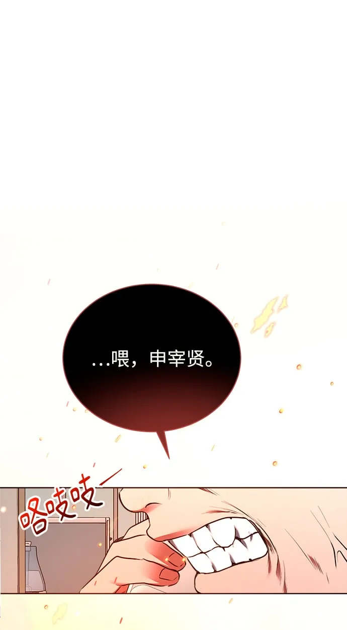 [第10话] 人情世故 第63页