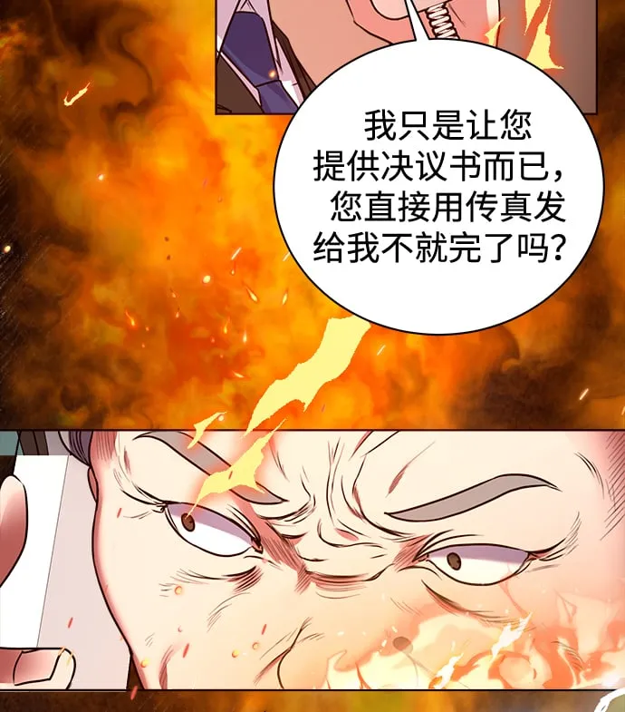 [第10话] 人情世故 第65页