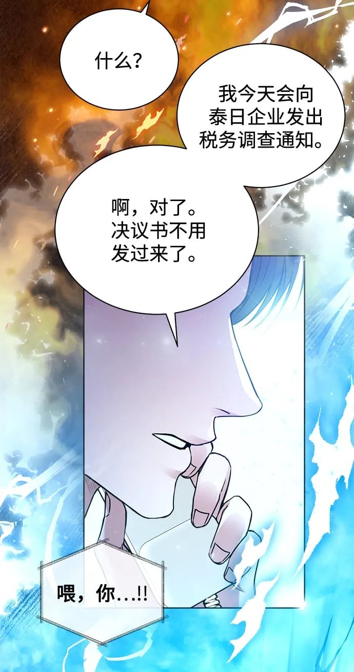 [第10话] 人情世故 第66页