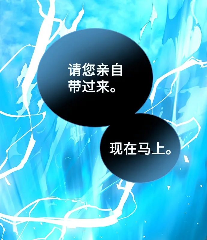 [第10话] 人情世故 第67页