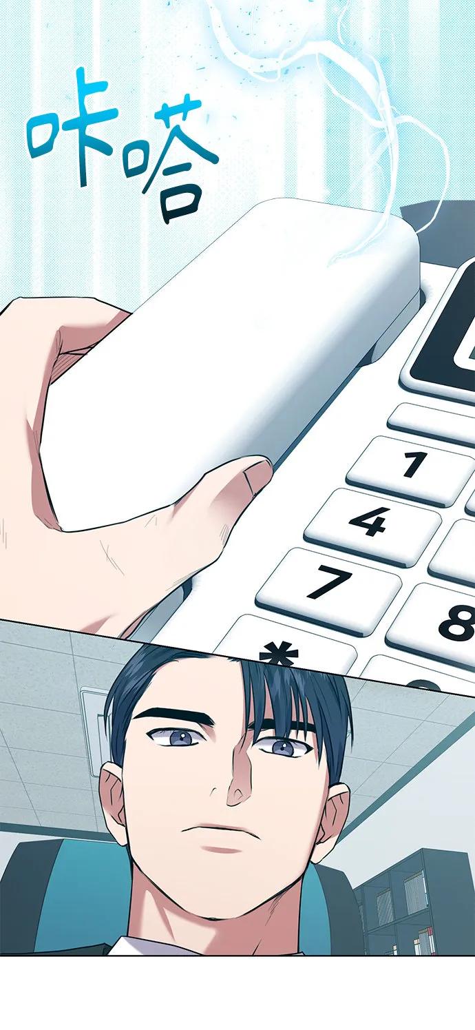 [第10话] 人情世故 第71页