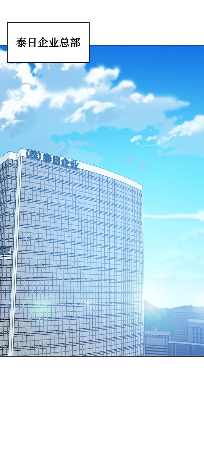 [第11话] 内部告密者 第3页