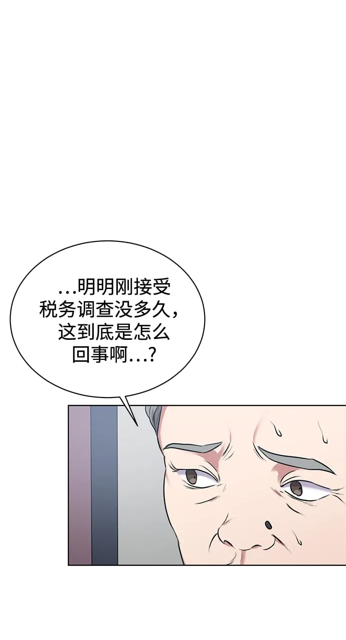 [第11话] 内部告密者 第4页