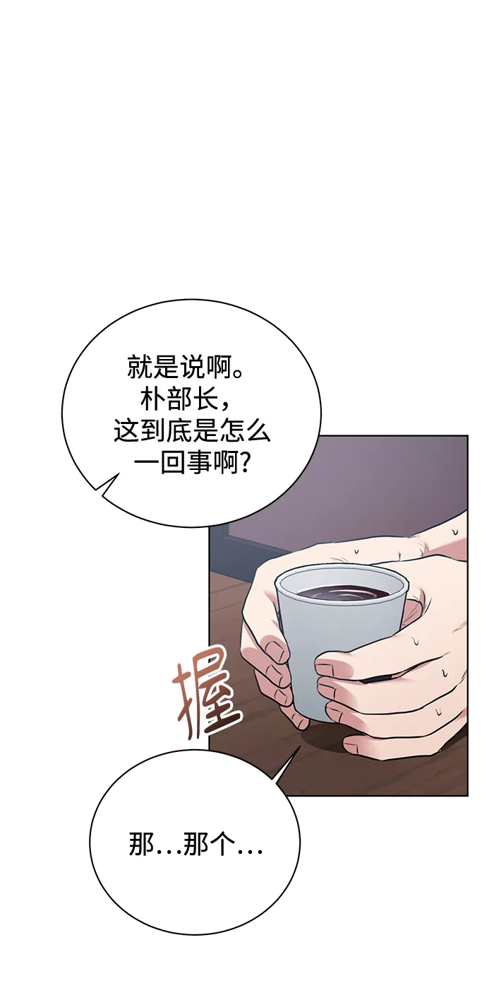 [第11话] 内部告密者 第5页