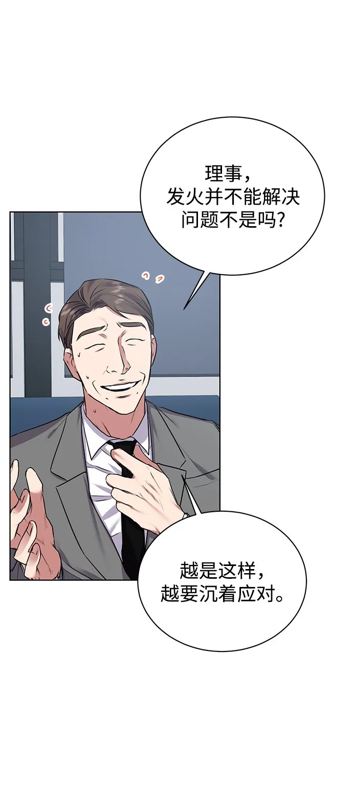 [第11话] 内部告密者 第9页