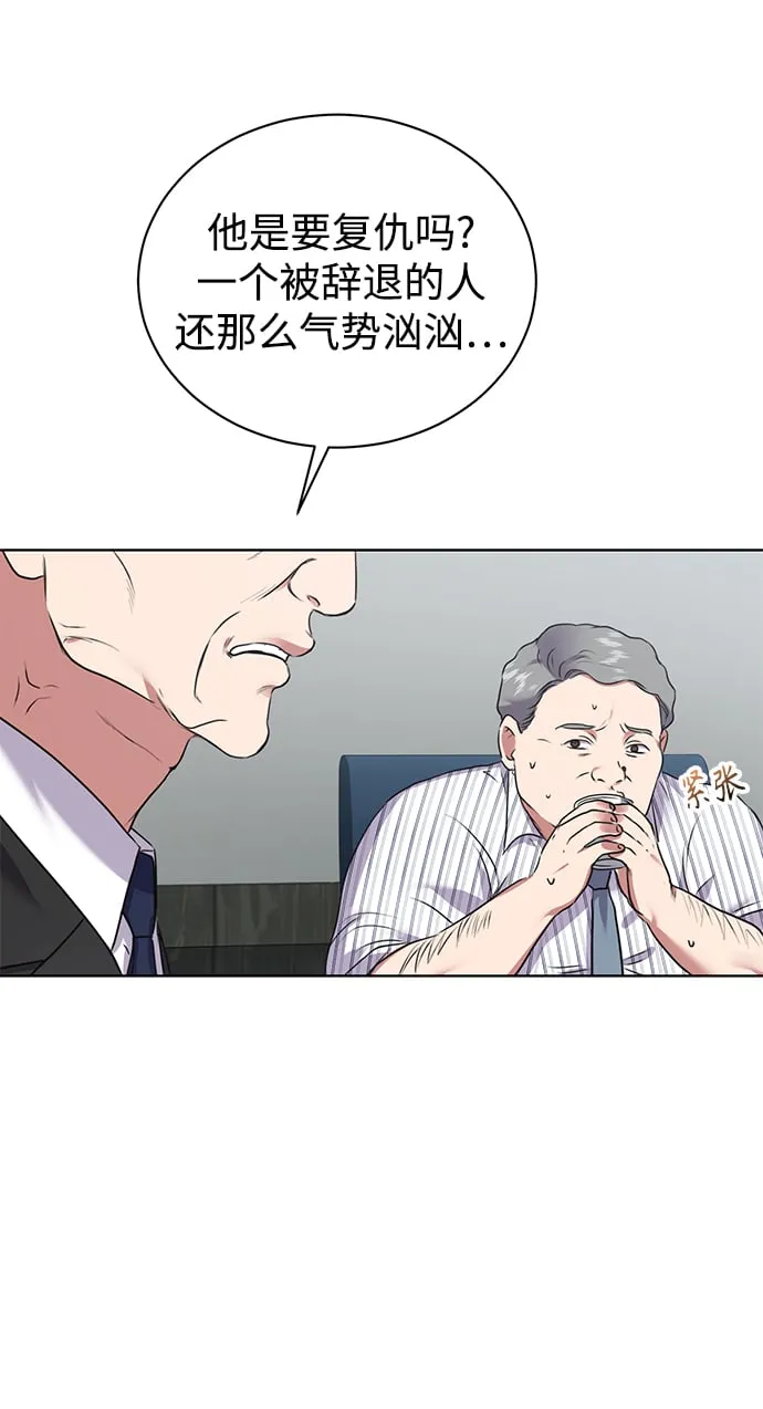 [第11话] 内部告密者 第13页