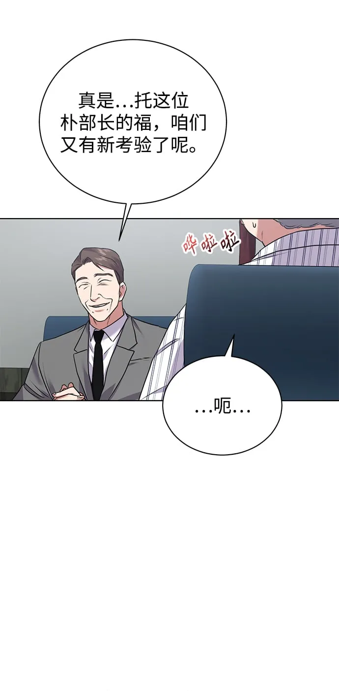[第11话] 内部告密者 第14页