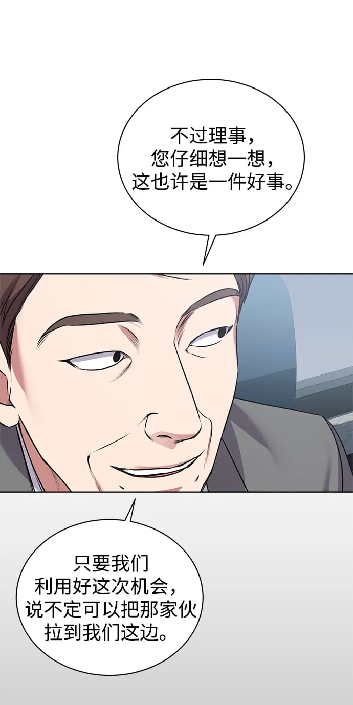 [第11话] 内部告密者 第15页