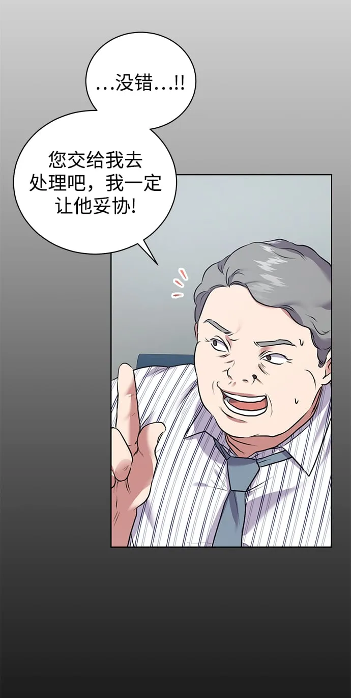 [第11话] 内部告密者 第16页