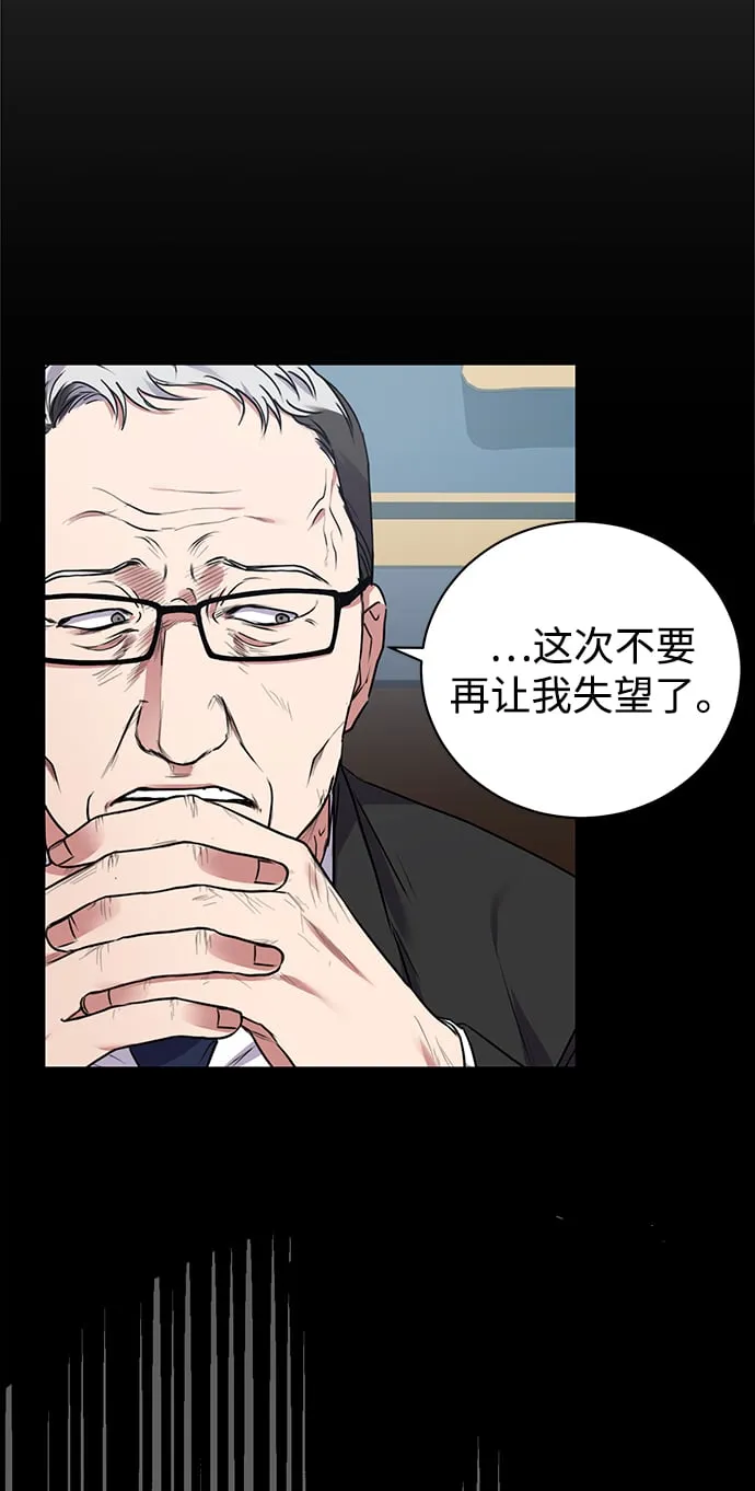 [第11话] 内部告密者 第17页
