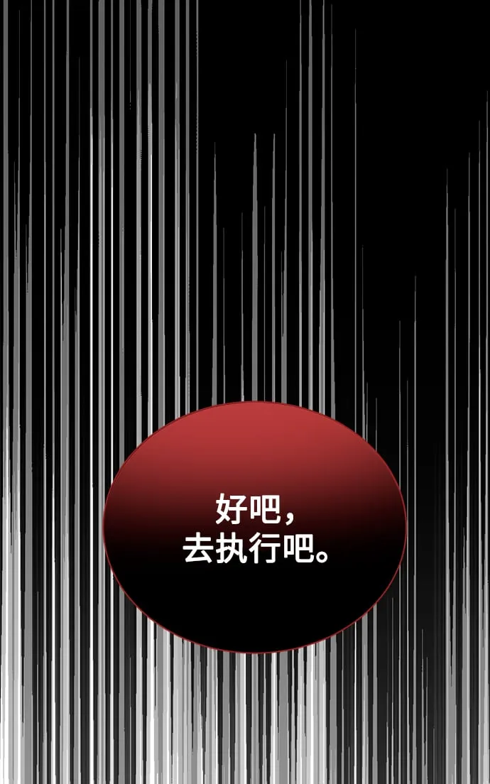 [第11话] 内部告密者 第18页